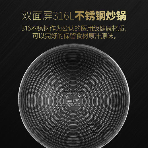 康巴赫双面花纹薇娅联名款第四代316不锈钢炒锅KG-DT32C 商品图1