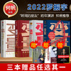 【心如健】【全套4册】变量1+2+3+4 套装 何帆新书 大国的腾挪 本土时代的生存策略 基本盘 发现中国社会小趋势 罗振宇2022跨年演讲推荐书籍 商品缩略图0