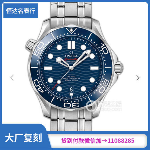 OM厂欧米茄海马300米海马系列210.30.42.20.03.001直径42mm 商品图0