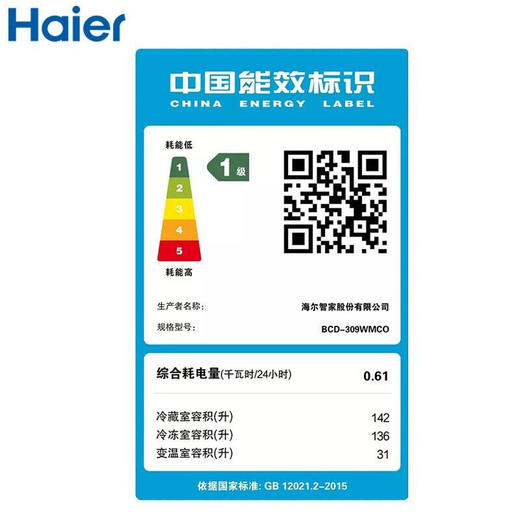 海尔两门双门冰箱一级能效风冷无霜变频节能家用BCD-309WMCO 商品图6