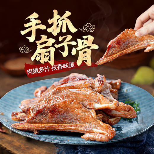 如意三宝 猪排半成品美食排骨手抓扇子骨255g*4盒 商品图1