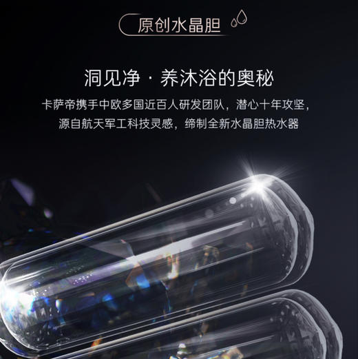卡萨帝（Casarte）电热水器CEH-60PROM5U1 商品图1
