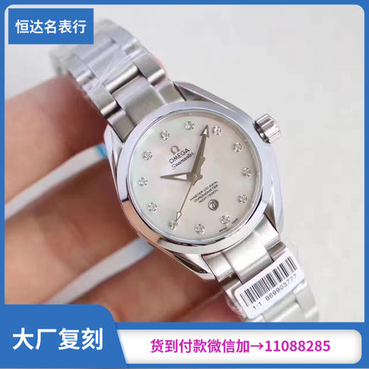 欧米茄 海马系列机械女表 直径34mm 复刻8520同轴机械机芯 商品图0