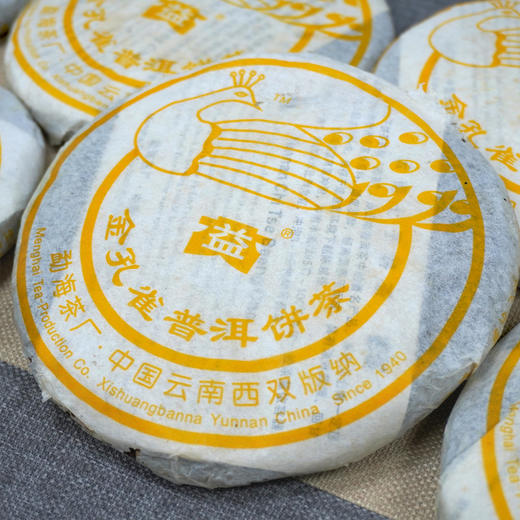 【珍藏品】2006年601批次大益金孔雀熟茶饼勐海茶厂精品熟茶经典孔雀系列 干仓真品 一提5片一片250克单片标价 商品图13