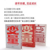【心如健】【全套4册】变量1+2+3+4 套装 何帆新书 大国的腾挪 本土时代的生存策略 基本盘 发现中国社会小趋势 罗振宇2022跨年演讲推荐书籍 商品缩略图1