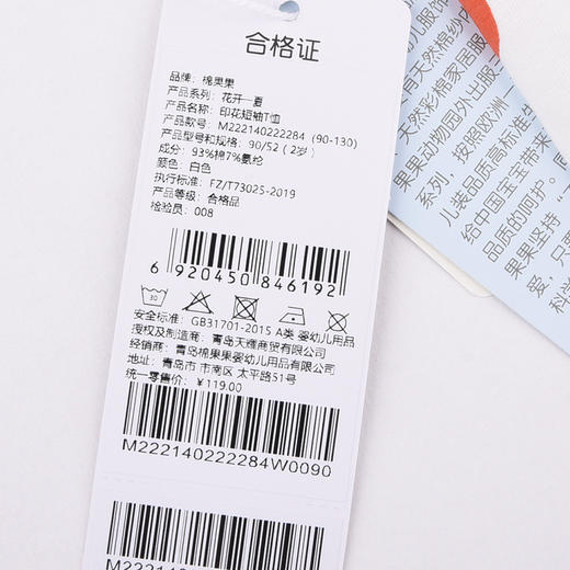 棉果果夏季女童纯棉印花短袖T恤M222140222284 商品图5