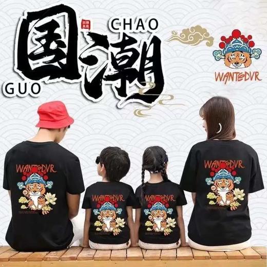 黛唯梵亲子装春夏2022年新款短袖纯棉t恤一家三四五六口家庭装洋气上衣国庆清明出游 商品图1