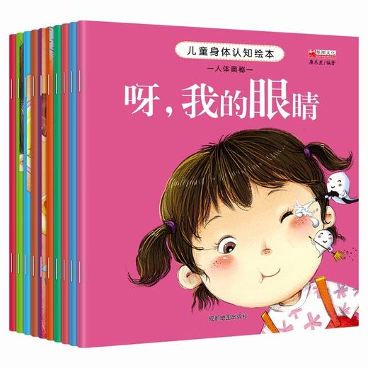 【3-6岁】《有声伴读：儿童身体认知绘本》全10册 让孩子通过有趣的故事认知身体的奥秘 商品图3