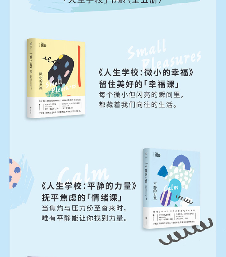人生学校-长海报750_04.jpg