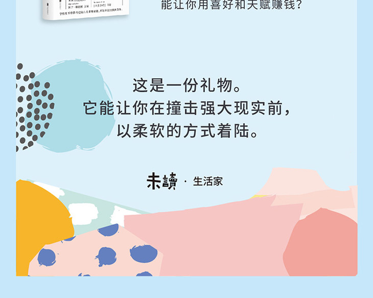 人生学校-长海报750_06.jpg