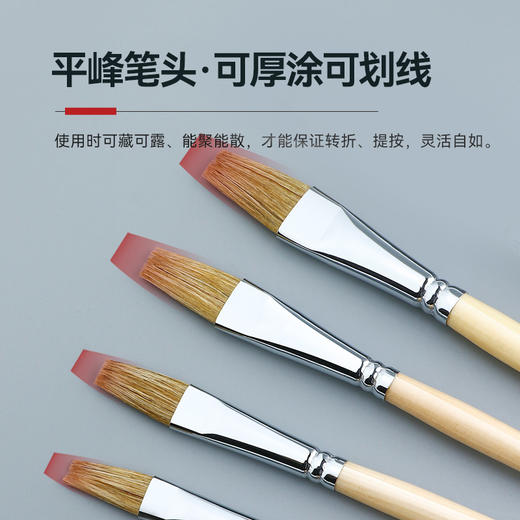 中盛画材1780猪鬃平峰油画笔水粉笔丙烯水彩画笔平头画笔油画颜料 商品图1