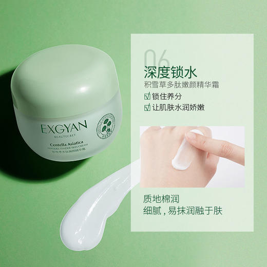 积雪草多肽嫩颜护肤品六件套保湿补水亮肤清爽化妆品 商品图9