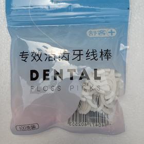 舒客专效牙线棒100支