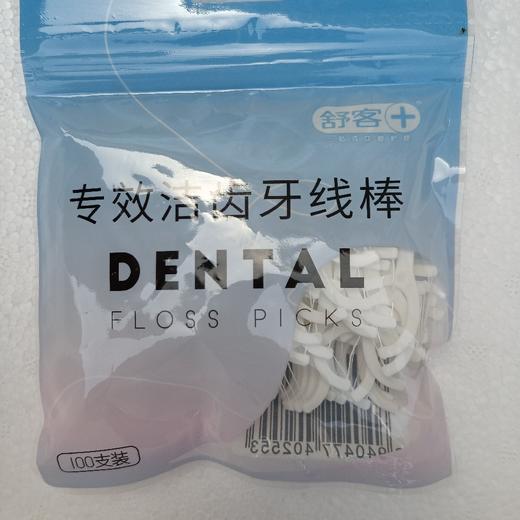 舒客专效牙线棒100支 商品图0