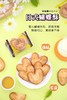 日本进口曲奇饼干三立蝴蝶酥 源氏爱心千层酥蜂蜜柠檬味152g 16枚入 商品缩略图2
