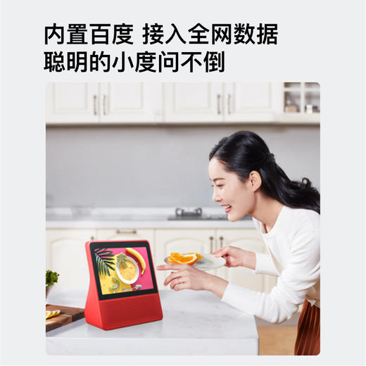 小度智能屏 8S-奥斯卡 商品图6