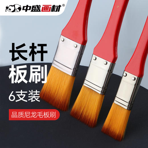 中盛画材712尼龙毛平头红色长杆板刷画笔油画丙烯用板刷画刷底纹 商品图0