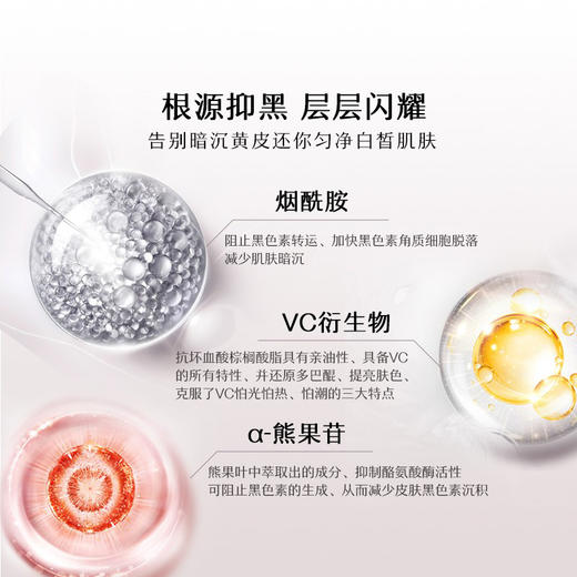 敷尔佳 烟酰胺美白淡斑修护面膜 5片/盒 商品图1