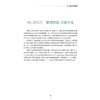 2014中国家族企业健康指数报告/陈凌/窦军生/浙江大学出版社 商品缩略图4