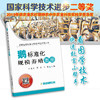 【官方正版】鹅标准化规模养殖图册 25209 王继文,李亮,马敏 养殖技术 养殖科技 标准养殖 养殖户 鹅 鸭 大鹅 商品缩略图0