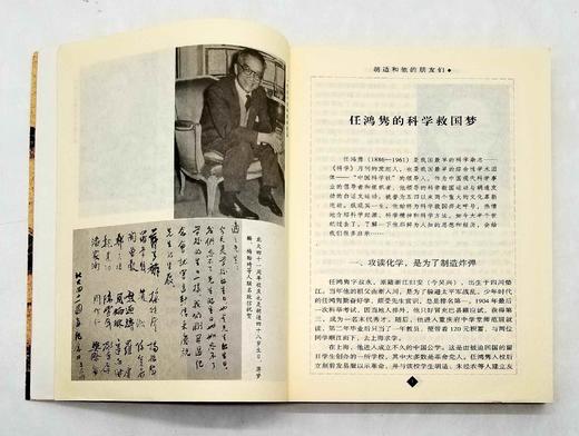 《胡适和他的朋友们》，平装，智效民著，云南人民出版社2004年版，280多页，定价30，售价25元包邮。品相9成左右。

《胡适和他的朋友们》涉及到的人物，主要有科学家任鸿隽、文史学家陈衡哲、社会学家 商品图6