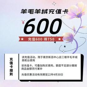 3楼 梦特娇储值卡