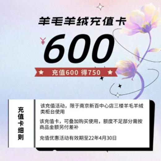 3楼 梦特娇储值卡 商品图0