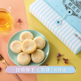 【一封情酥】厦门风味馅饼