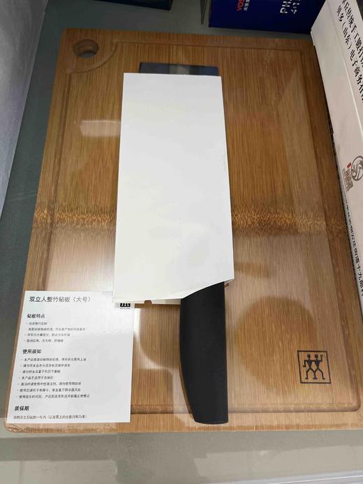 双立人中片刀砧板两件套54380-007 商品图0