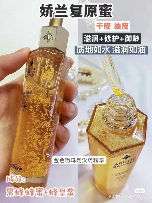 超级特价补货上架了！每年抢破头的大爆款 ，美版成份更好哦，口碑王炸组合，超值美版娇兰帝皇蜂姿三件套护肤套装 商品图4