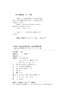占有性个人主义的政治理论：从霍布斯到洛克 /(加拿大)C.B.麦克弗森|译者:张传玺/浙江大学出版社 商品缩略图1