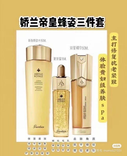 超级特价补货上架了！每年抢破头的大爆款 ，美版成份更好哦，口碑王炸组合，超值美版娇兰帝皇蜂姿三件套护肤套装 商品图0