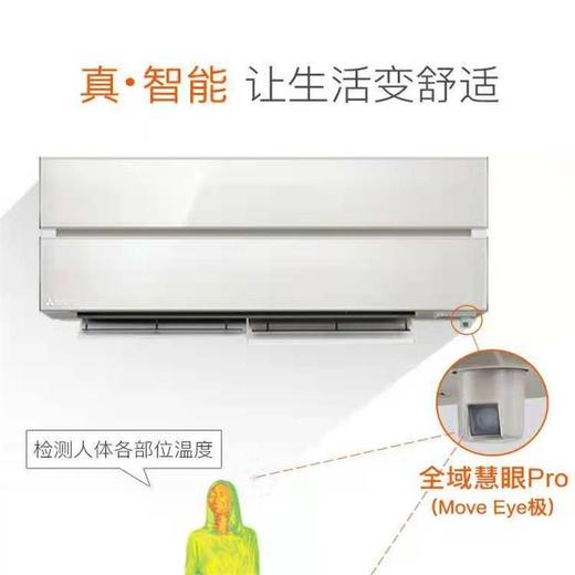 三菱电机JY系列 新品空调 适用 新1级能效 1匹 变频制暖 空调挂机 独立送风日本原装进口室内机 MSZ-JY12VF 商品图1