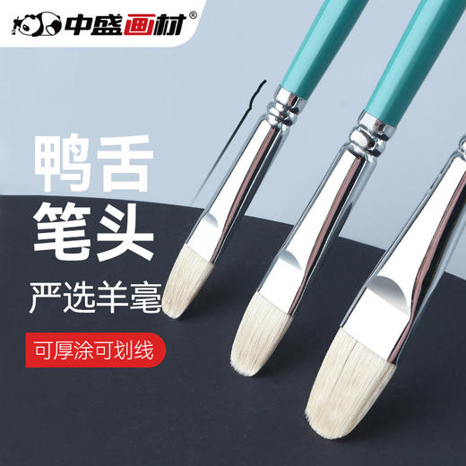 中盛画材水彩水粉油画笔丙烯画笔画画笔羊毛画笔套装油画工具159单套 商品图0