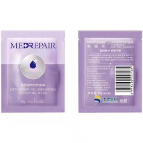 【YZ】米蓓尔蓝绷带小样5片轻龄紧致修护面膜补水保湿涂抹式6g*5=30g