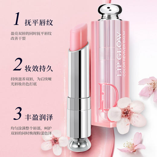 Dior迪奥变色唇膏 商品图1