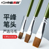 中盛画材平峰马毛水粉笔6支套装 G1865水粉画笔水彩笔丙烯笔 商品缩略图0