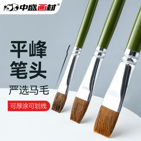 中盛画材平峰马毛水粉笔6支套装 G1865水粉画笔水彩笔丙烯笔