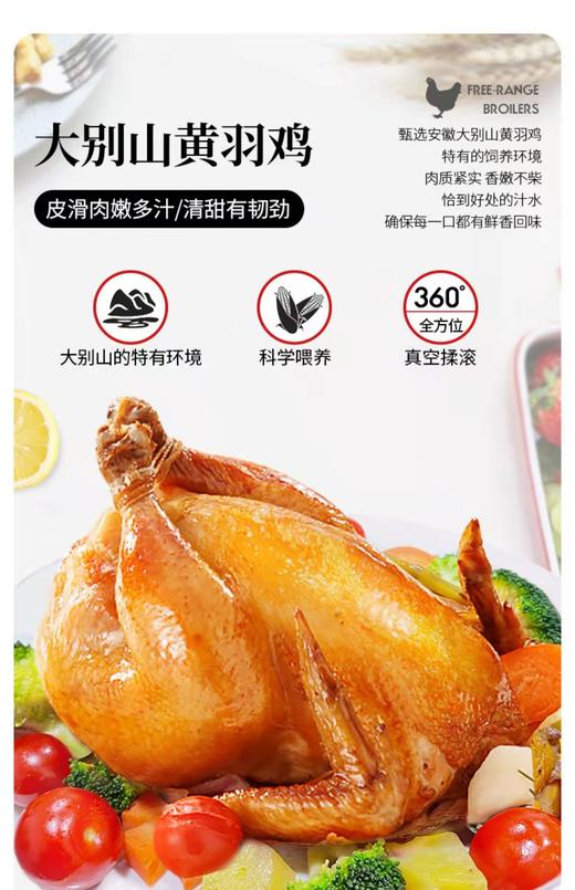 盐焗爆汁凤味全鸡 商品图1