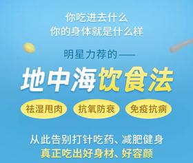 【10】地中海饮食抗衰篇-如何预防脱发