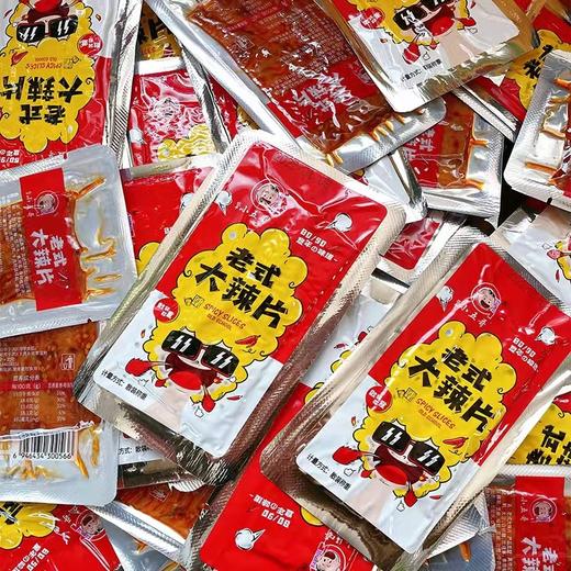 小五哥老式大辣片20袋（拼团） 商品图2