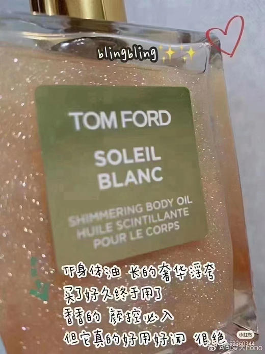 💰299 🇺🇸到手！Tom ford鎏金身体油45ml，相当于TF香水+高光+身体乳，香型是最著名的阳光琥珀 送人自用真的很好啊 商品图3