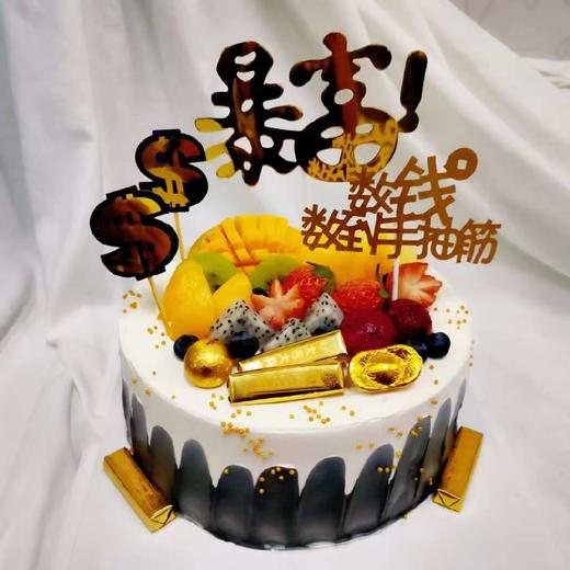 暴富-提前2小时预定 商品图0