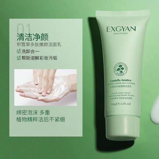 积雪草多肽嫩颜护肤品六件套保湿补水亮肤清爽化妆品 商品图4