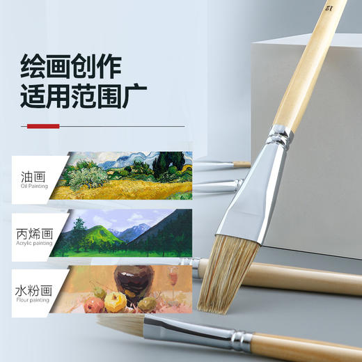 中盛画材1780猪鬃平峰油画笔水粉笔丙烯水彩画笔平头画笔油画颜料 商品图3