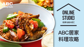 万能酱汁烧茄子