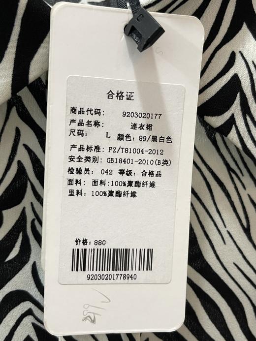 【内购不退换】【L3】臣禾 斑马纹中长款衬衫9203020177 商品图5