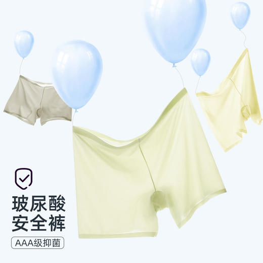 【行走的润肤裤】玻尿酸氧气安全裤轻盈透气薄如蝉翼抑jun玻尿酸底裆无痕不夹臀一裤三穿！ 商品图0
