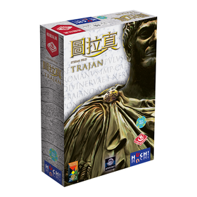 【集石桌游】图拉真  Trajan