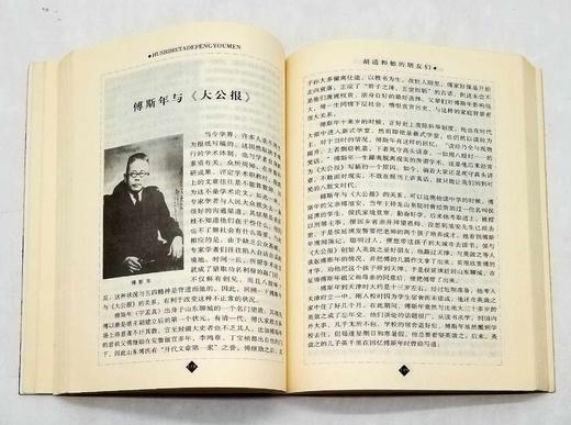 《胡适和他的朋友们》，平装，智效民著，云南人民出版社2004年版，280多页，定价30，售价25元包邮。品相9成左右。

《胡适和他的朋友们》涉及到的人物，主要有科学家任鸿隽、文史学家陈衡哲、社会学家 商品图9